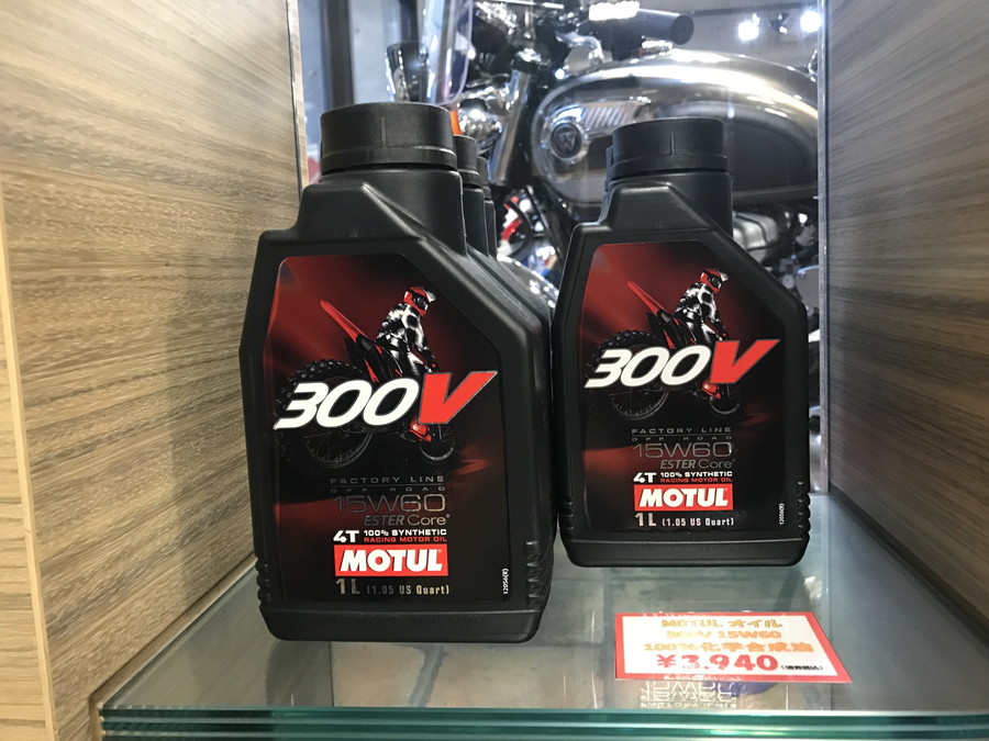 バイクのオイル